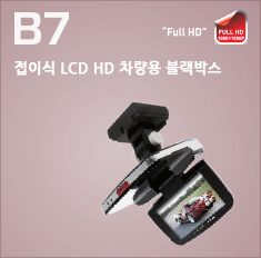 B7 FOLDABLE LCD HD CAR BLACKBOX