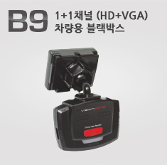 B9 1:1CH [HD+VGA] CAR BLACKBOX