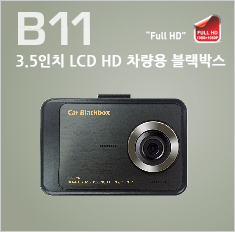 B11FHD : LCD Type Full HD Car Blackbox
