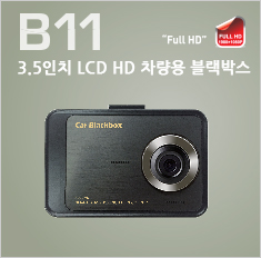 B11FHD : LCD Type Full HD Car Blackbox