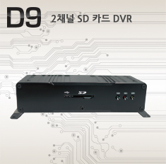 D9 : 2CH SD CARD DVR